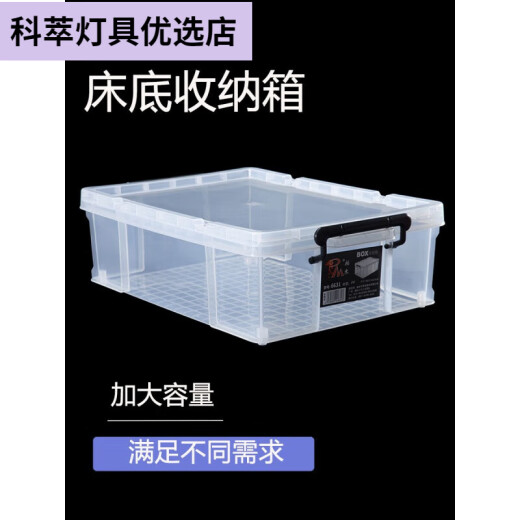 
Fruit and vegetable freshness box large capacity super large plastic sealed box refrigerator food storage box short 6630 [44*30*16.5]