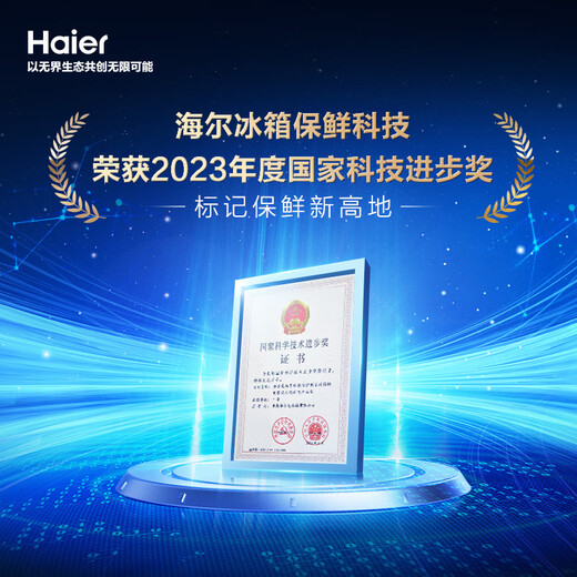 
Haier refrigerator 659 liter dual frequency converter cross double door 4 door household first-class energy efficiency air-cooled frost-free ultra-large capacity full space fresh-preservation technology French energy-saving refrigerator EPP ultra-clean system + Wifi intelligent control + high-end light luxury tempered glass panel