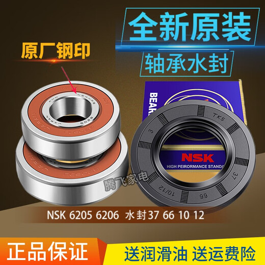 约巢适用于伊莱克斯洗衣机ZWF12603 ZWF12703XS ZWF12803XS三脚架轴承 ZWF12703XS