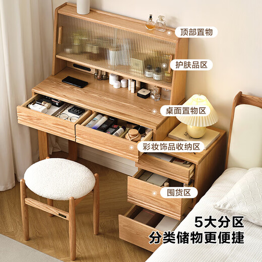 Quanyou (QUANU) home multifunctional solid wood retractable dressing table integrated bedroom bedside table desk cosmetics storage cabinet red oak 0.9m dressing table A + makeup stool A