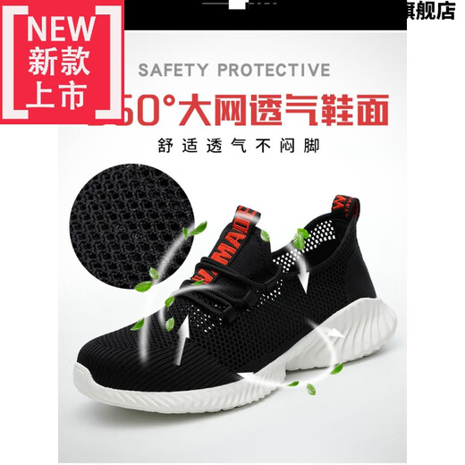 HUNDUILU summer breathable labor protection shoes men's non-slip, wear-resistant, anti-smash, anti-puncture safety shoes functional shoes summer breathable ladle 9227 black 35