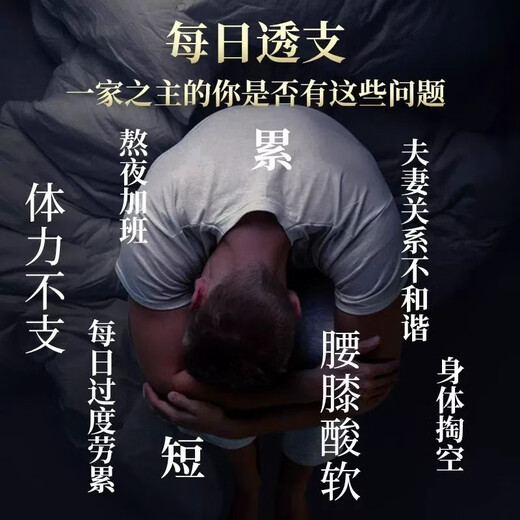 沙苑子菟丝子枸杞子黄芪百合组合茶泡酒料男人四大名泡五味子中药材补精强肾男人茶男士五宝茶滋补养生茶饮 【沙苑子菟丝子组合茶】60包*10重振雄风