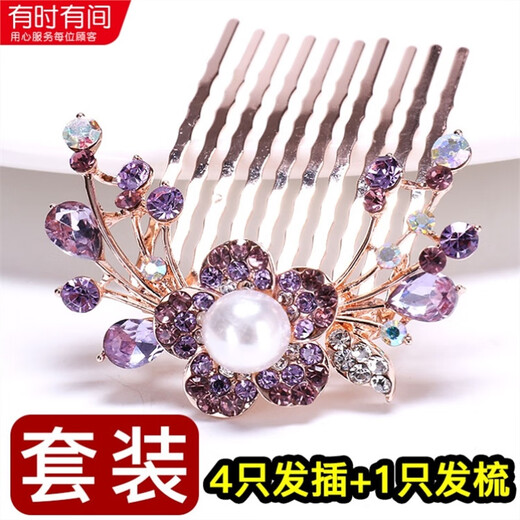 Happy mother-in-law's hair headband wedding middle-aged happy mother's wedding banquet hair accessories exquisite wedding head flower crystal butterfly hair comb five-piece pink set