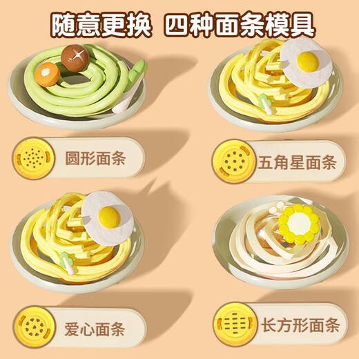 泰芬乐儿童迷你厨房玩具橡皮泥彩泥粘土无毒面条机3-6岁男女生日礼物