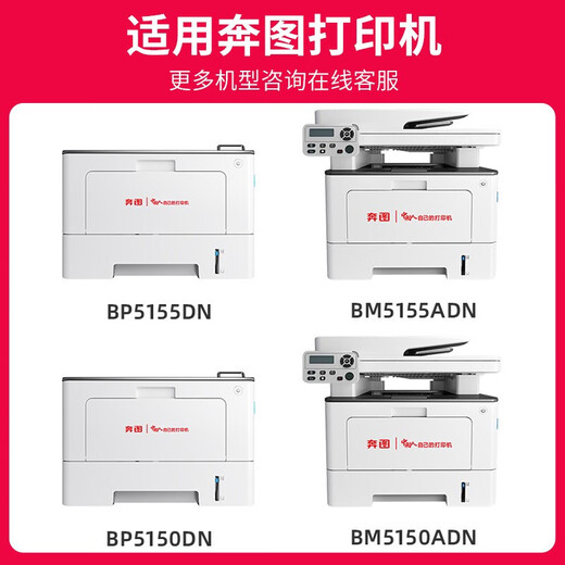 京呈TL-5150粉盒适用奔图BP5155DN 5150DN BM5150ADN 5155ADN打印机 DL-5150鼓架/感光鼓【30000页】