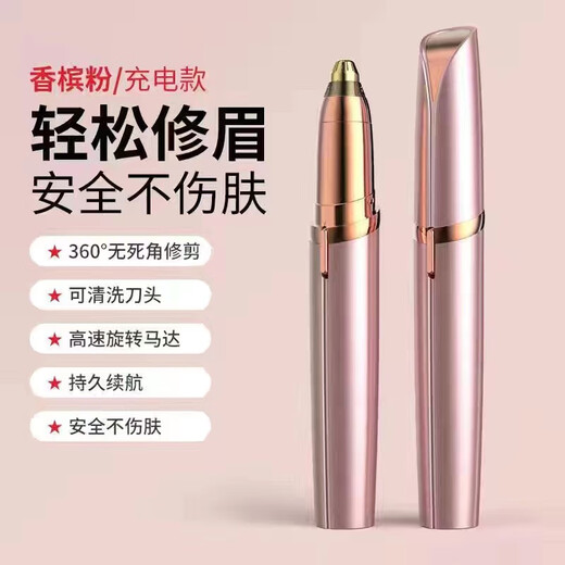 JCZS German quality electric eyebrow trimmer, automatic eyebrow trimming artifact, eyebrow shaving pen trimmer, special eyebrow shaving instrument for men and women, long-lasting battery life-rose gold rechargeable model