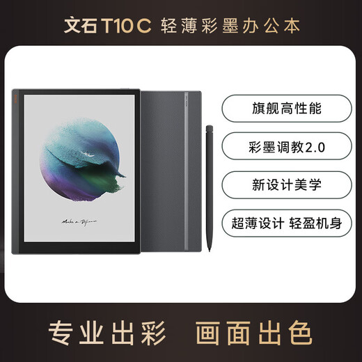 BOOX Aragonite e-paper book T10C 10.3-inch color ink screen e-book reader e-paper AI color ink fast brush thin and light large screen tablet smart office book