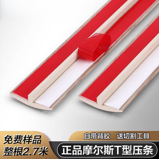 Xmsj selbstklebend massives Holzbodengelenk Pressung PVC Edge Streifen Morse T-förmige Türschwelle Streifen Streifen Türstreifen Pressende Kante mit Klebstoff MS9923 Thai Pomelo Farbe Sägen Sie Sägeklinge 40 mm x 0,9 m