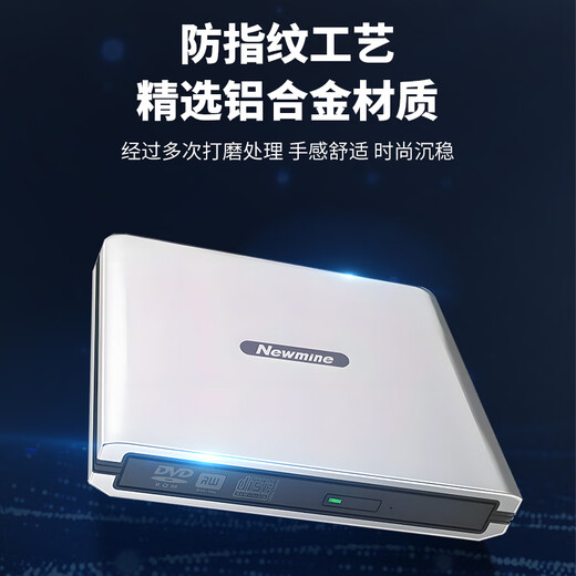 纽曼（Newmine）DRW-801 外置蓝光USB3.0光驱高速外接移动DVD刻录机支持3D蓝光播放机蓝光dvd播放电脑通用 