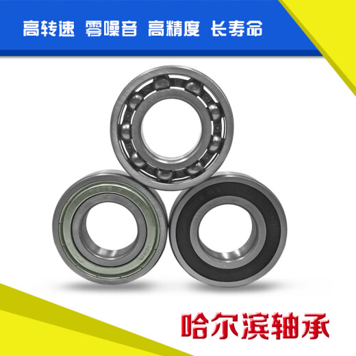 RB подшипник 6206 6207 6208 6209 6210 6211Z RZ 2Z ZZ 2R 6207 2Z Железная крышка