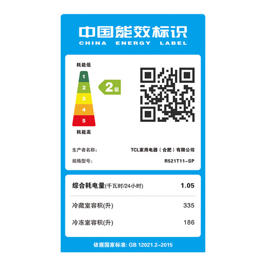 TCL 521 liter ultra-large capacity side-by-side fresh-keeping refrigerator Ultra-thin embedded household refrigerator Integrated dual-frequency air-cooled frost-free AAT negative oxygen ion fresh-keeping large-capacity side-by-side fresh-keeping refrigerator