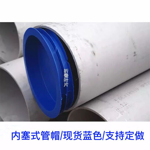 定制PE塑料管塞钢管内塞式防尘堵头堵盖管子保护帽电力管封头堵帽 内塞14110个适合内径125/13