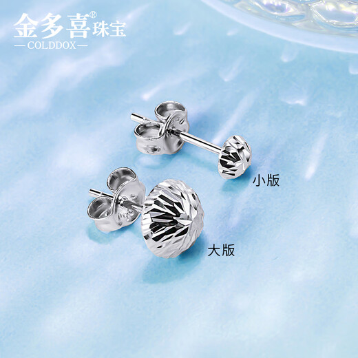 Jinduoxi Platinum PT950 Earrings, Carved Mushroom Earrings, Platinum White Gold Earrings, Women's Earrings, Women's Chinese Valentine's Day Gifts, Weight Approximately 1.3-1.5g, One Pair (About 4mm in Diameter)