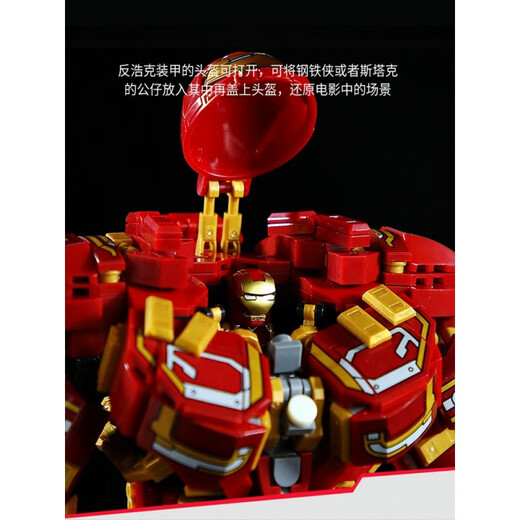 乐毅积木积木钢铁侠反浩克装甲复仇者联盟机甲男孩子拼装玩具生日礼物 半机械+毁灭者【3884片】配12人