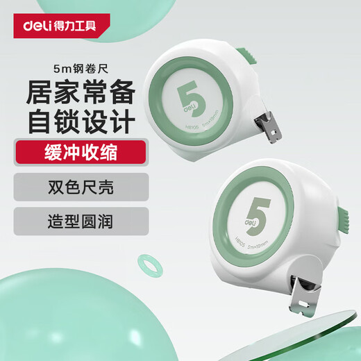 Deli self-locking tape measure steel tape measure box ruler telescopic ruler pull ruler woodworking ruler steel ruler measuring tool home series 5m