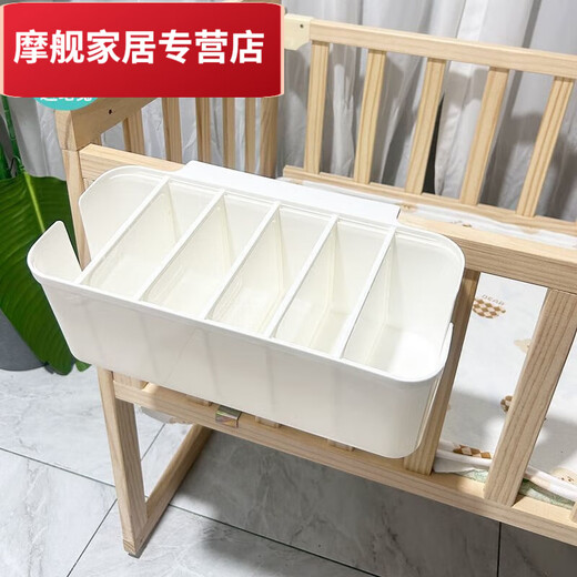婴儿床边挂收纳挂篮尿布纸尿裤收纳袋床头挂袋床围栏分隔收纳盒 【5片隔板可调节】白色