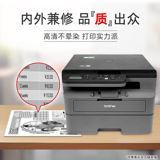 兄弟（brother）DCP-L2508DW黑白激光一体机5G远程WIFI微信无线打印机复印扫描家用多功能自动双面办公 L2508DW【三合一+无线+自动双面+远程】 官方标配【咨询客服领优惠 全新正