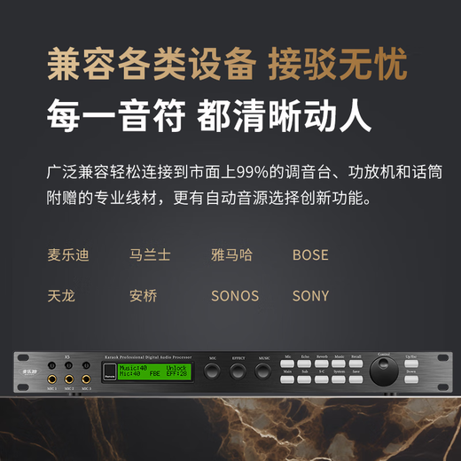 Melody X5 pre-effector ktv professional digital audio processor karaoke reverb mixer anti-howling home theater electric guitar household effector X5 effector + ML5300 self-charging microphone (set)