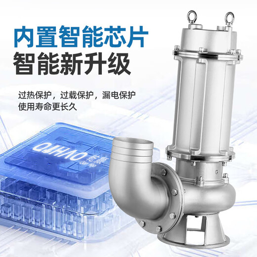 凯泉上海不锈钢排污泵304耐腐蚀316耐酸碱工业耐高温无堵塞潜水泵 法兰50WQ15253S15吨25米扬程2寸3