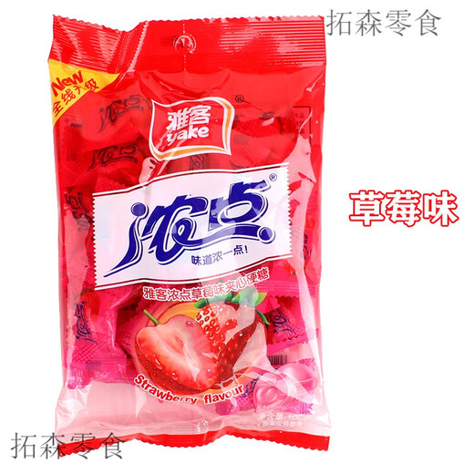 Yake thick-point sandwich hard candies 100g*10 bags of fruit-flavored candies, wedding candies, mints, new year snacks, plum flavor 2 bags