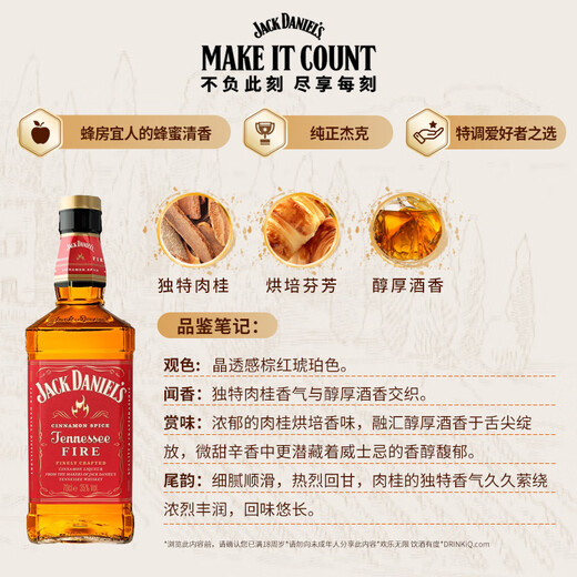 杰克丹尼（Jack Daniels）火焰700ml 美国田纳西州  调和型 威士忌 力娇酒