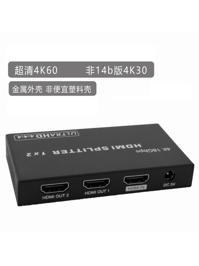 4k60 HDMI высокой четкости одна точка два один в два выход одна точка четыре 8k сплиттер разделенный экран черный одна точка четыре + силовая головка