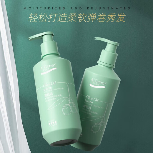 A Gensn Olive Oil Hair Elastin 260ml Moisturizing, Smooth and Styling Dynamic Moisturizing Elastin Single Bottle