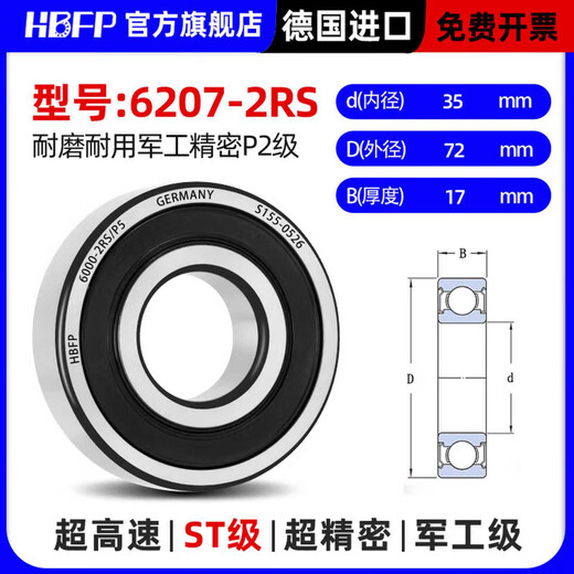 Modèles de roulements importés allemands 6206 6207 6208 6209 6210 6211R / P2 6207 RS / P2 Big marques importées