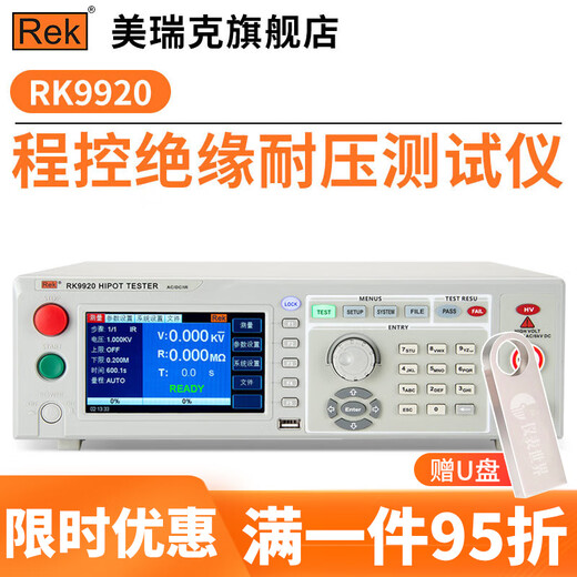 美瑞克RK9910A/RK9920A/B程控绝缘耐压测试仪交流直流电气安规高压仪器 RK9920（程控绝缘交直流耐压）