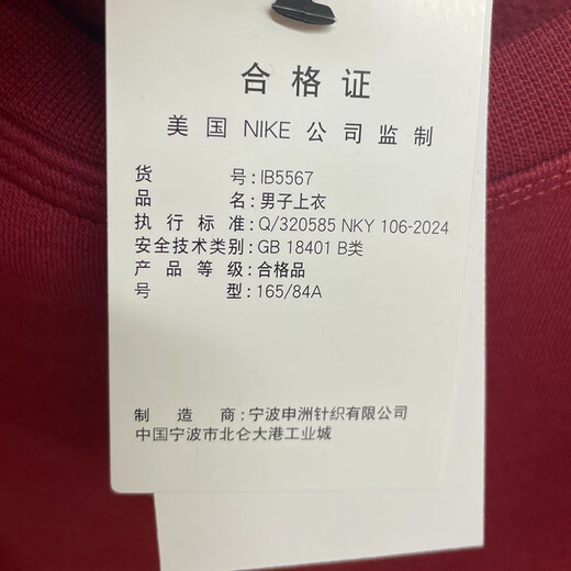 Nike (Nike) Sweinshirt Chaqueta Hombres 2025 Spring and Autumn New Sportswear Plus Velvet Warm Year Pulever IB5567 IB5567-677 Rojo Año Nuevo más Velvet 2XL