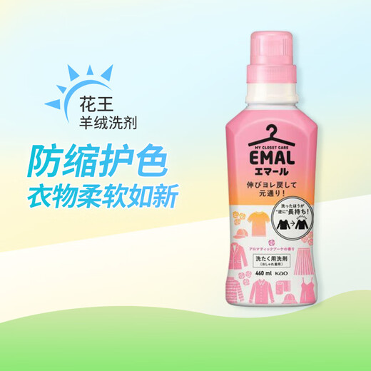Kao (KAO) newly upgraded emal wool laundry detergent long-lasting fragrance wool laundry detergent floral fragrance bottle 460ml