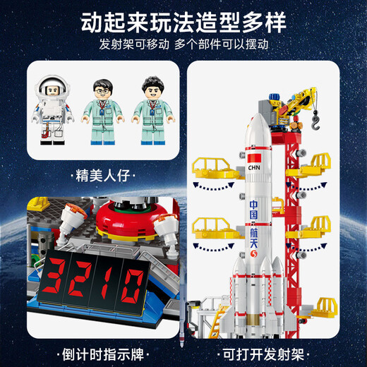 森宝积木航天飞机火箭积木空间站太空核心舱宇航员拼装模型男孩儿童节玩具 运载火箭发射中心【728颗粒】