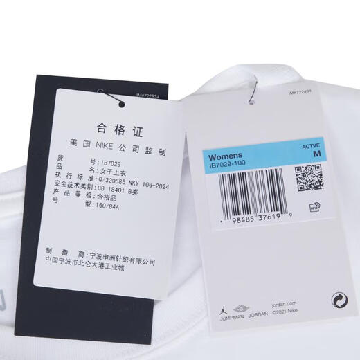 耐克NIKE【滔搏运动】女子AS W J SS SLIM GFX TEET恤 IB7029-100 XS