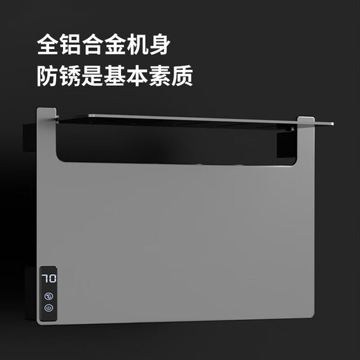 
Ouhong Electric Towel Rack Smart Graphene Heating Drying Bathroom Constant Temperature Bathroom Bath Towel Rack Disinfection and Sterilization S826-Gun Ash Flagship Model Right Outline