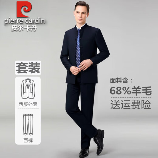 Pierre Cardin high-end wool suit suit for men spring and autumn new Chinese style stand collar suit jacket dad tunic suit black 50 180/96A