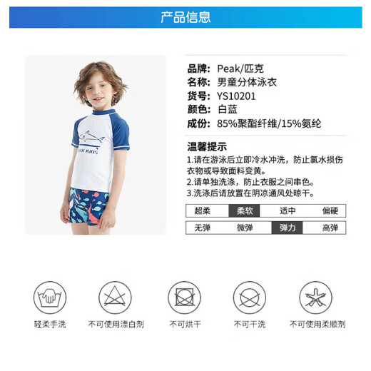 Peak children's swimsuit boys' split small, medium and large children's cute hot spring swimming trunks children's swimsuit set 150