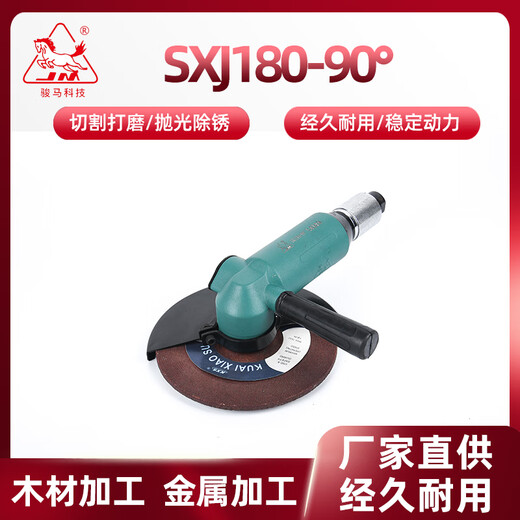 定制上海气动角磨机抛光打磨机磨光机抛光多功能切割机(可议价) SXJ12590开启式
