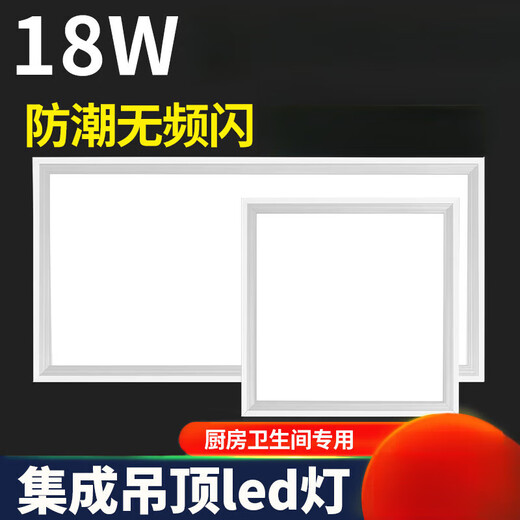 Micro integrated ceiling led light embedded 30x30 flat panel light kitchen bathroom bathroom ceiling aluminum gusset ceiling light 1300*600 aluminum white