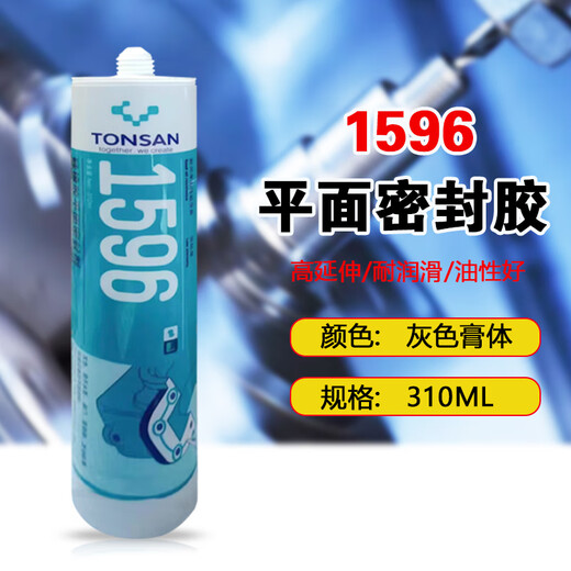 XMSJ1587 1590 1592  1596硅橡胶平面密封剂 天山 耐高温胶 蓝色