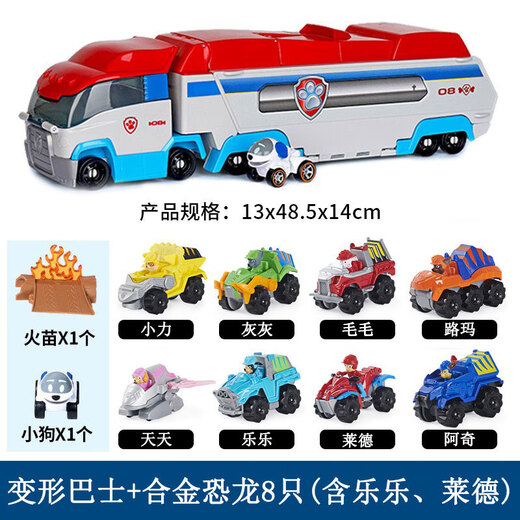 
Children's toys dog team alloy series patrol and rescue deformation bus boys and girls holiday gift set 16785 deformation bus Wangwang team made great contributions
