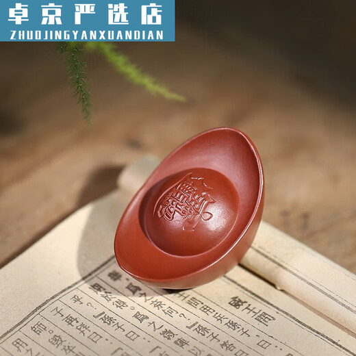 SHY Zisha tea pet gold ingot ornaments teapot lid cover holder Jinbao gold ten thousand liang boutique tea play accessories Zisha ingot tea pet