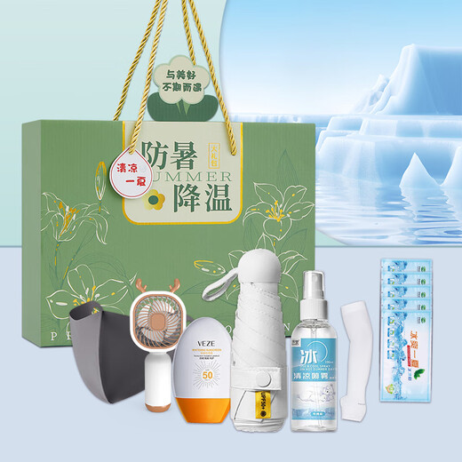 私属坊防暑降温礼盒套装商务礼品定制清凉用品大礼包高温慰问夏季伴手礼