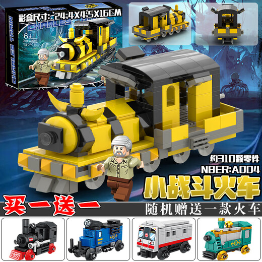 Gu Xin Hell Charles Train assemblé des blocs de construction Spider Train Boy Game Horror Game Enfants 7-12 ans Toys Horror Charles [649 Particules] Ratter Power +2