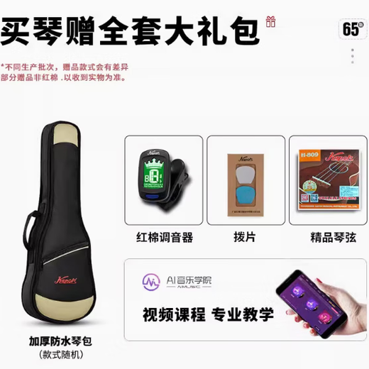 红棉（Kapok）尤克里里23寸男女生初学者新手入门儿童成人迷你小吉他U23