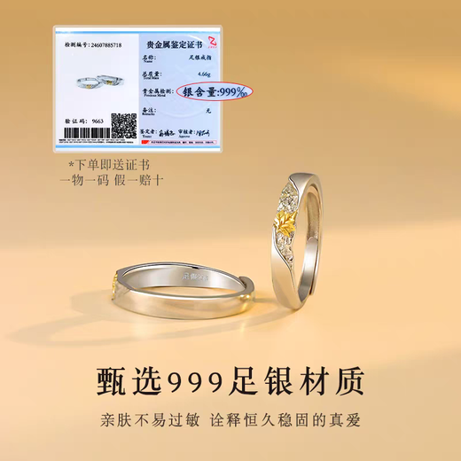 DR.KEEFFR couple ring sycamore ring commemorative gift pure silver 999 pure silver Valentine's Day gift for boyfriend and girlfriend S999 pure silver pair brand gift box/shipped from seven warehouses opening (adjustable size)