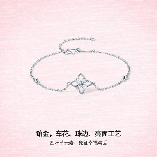 Saturday Fortune (ZLF) PT950 Platinum Bracelet Women's Platinum Retro Four-Leaf Clover Beaded Edge Bracelet T Sold Out 1.96g