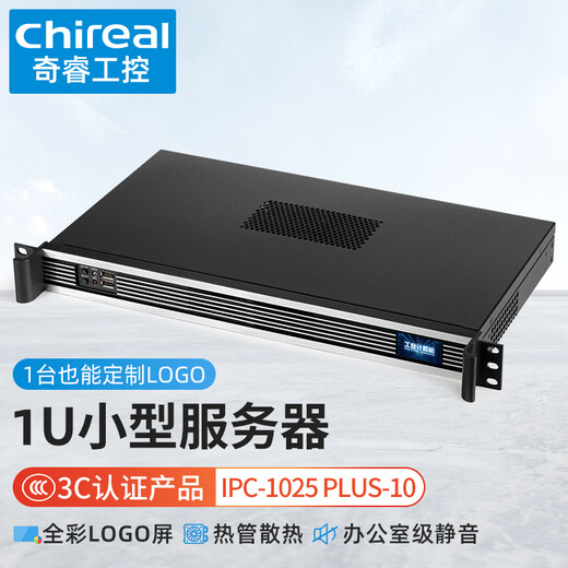 chireal奇睿超短1U机架式小型静音服务器10/12代酷睿i3i5i7i9上架工控电脑主机流媒体数据库边缘计算网关 H610/G7400 16G/2.5