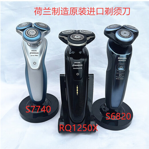 飞利浦电动剃须刀S9733S6820RQ1250X3D智能充电式胡须刀全身水洗 S9731整机原装进口双层刀片样机