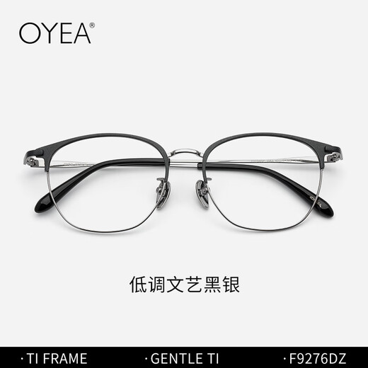 OYEA myopia glasses men's pure titanium glasses frame professional glasses business glasses square face large frame glasses F9276 F9276DZ low-key literary black silver single frame (the frame is not sold alone)