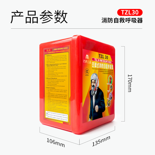 Top-quality classic upgraded gas mask, filtered fire self-rescue respirator, fire and smoke escape mask, escape mask TZL30